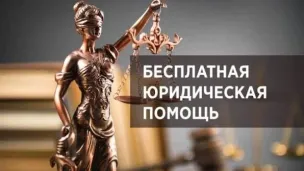 Главное управление Минюста России по Нижегородской области проводит День бесплатной юридической помощи