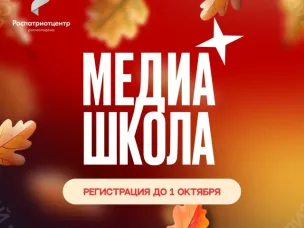 Нижегородцев приглашают принять участие в образовательном интенсиве "Медиашкола"