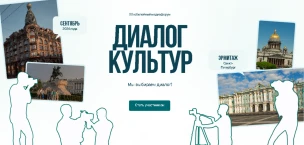 Нижегородские представители медиа-сферы приглашаются к участию в XX Международном форуме «Диалог культур»
