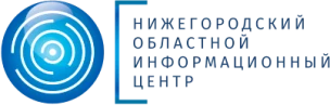 ГАУ НО «Нижегородский областной информационный центр»
