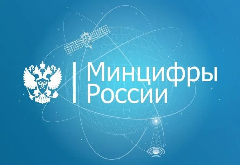 Минцифры России открыло прием  заявок на предоставление субсидий редакциям печатных СМИ