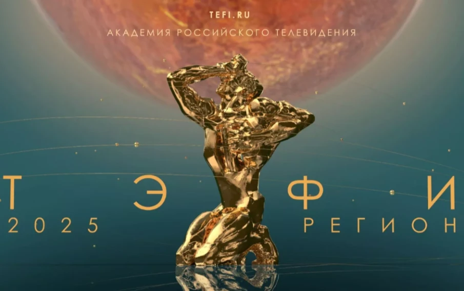 Телеканал «Нижний Новгород 24» стал победителем XXIV всероссийского телевизионного конкурса «ТЭФИ-Регион»