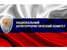 Перечень сайтов антитеррористической направленности