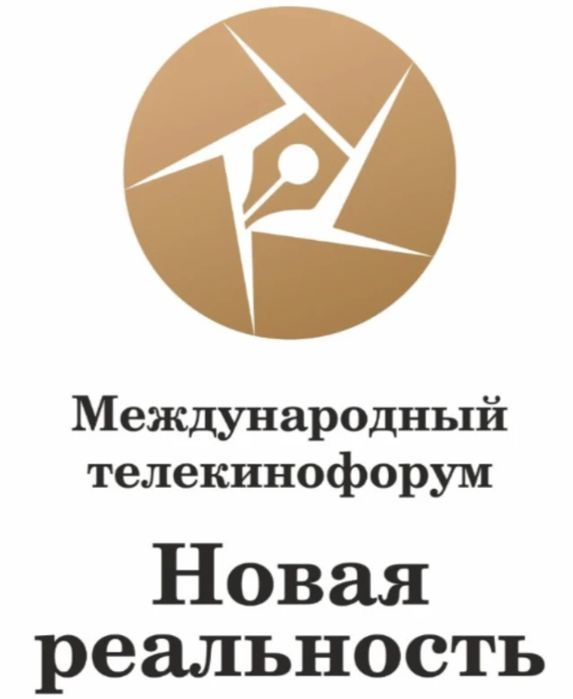 Летом в Нижнем Новгороде пройдет Международный телекинофорум «Новая реальность - 2025»