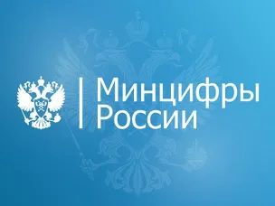 Минцифры России открыло прием заявок на субсидии для электронных СМИ в 2026 году
