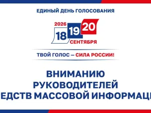Руководителей нижегородских СМИ приглашают принять участие в семинаре-совещании по вопросам подготовки к выборам