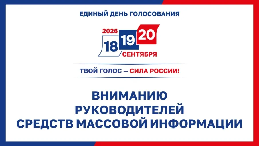 Руководителей нижегородских СМИ приглашают принять участие в семинаре-совещании по вопросам подготовки к выборам
