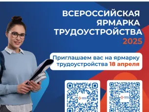 Время строить карьеру