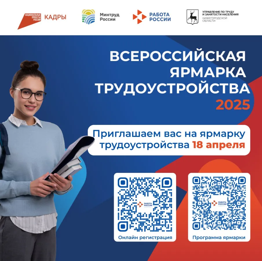 Время строить карьеру