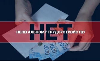 Управление по труду и занятости информирует о нелегальной занятости и ее влиянии на жизнь конкретного работника и  работодателя