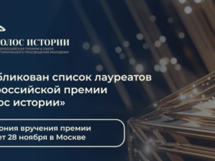 Проект "Нижегородского областного информационного центра" - лауреат Всероссийской премии