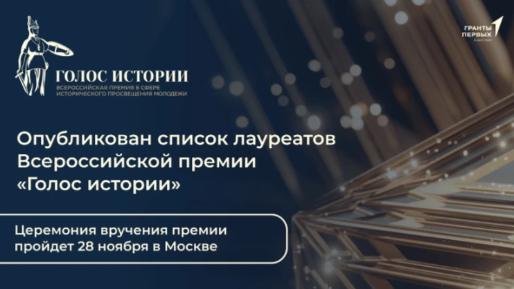 Проект "Нижегородского областного информационного центра" - лауреат Всероссийской премии