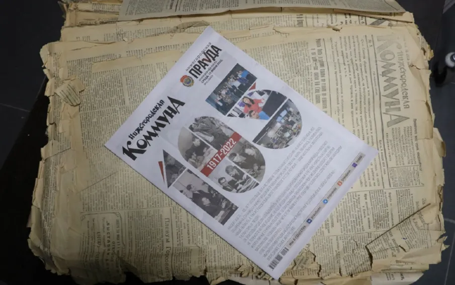 17 июня 2022 года исполняется 105 лет газете «Нижегородская правда», которая является старейшим печатным изданием региона