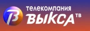 Телеканал "Выкса-ТВ"