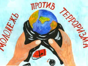 Сотрудники Отдела МВД России по г. Бор провели для школьников конкурс социальной рекламы «Молодежь — за культуру мира, против терроризма»