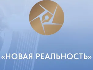 Пятеро нижегородцев стали финалистами V Международного Телекинофорума «Новая реальность»