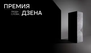 Нижегородские СМИ приглашаются к участию во второй ежегодной Национальной премии «Люди Слова»