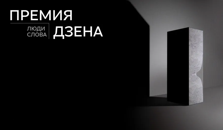 Нижегородские СМИ приглашаются к участию во второй ежегодной Национальной премии «Люди Слова»