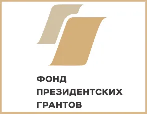 Нижегородские НКО могут подать заявки на первый конкурс президентских грантов 2027 года