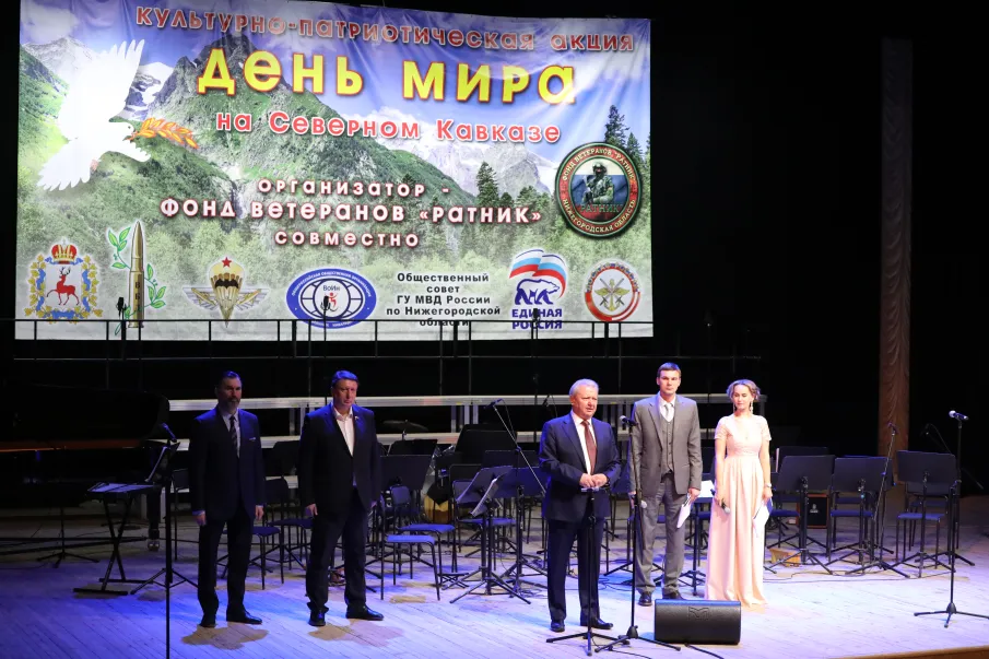 В Нижнем Новгороде проведена культурно-патриотическая акция «День мира на Северном Кавказе»
