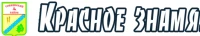 Общественно-политическая газета Тонкинского  муниципального округа "Красное знамя"