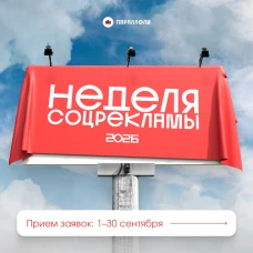 Молодых нижегородцев приглашают принять участие в конкурсе по созданию социальной рекламы