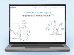 Образовательный портал «Учёба.онлайн» запущен при поддержке государства