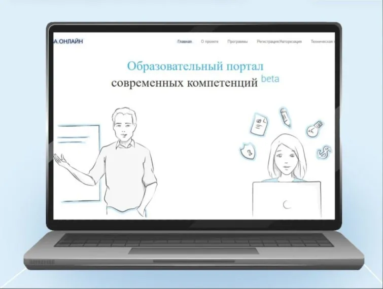 Образовательный портал «Учёба.онлайн» запущен при поддержке государства