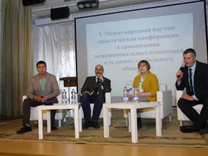 V Международная научно-практическая конференция «Гармонизация межнациональных отношений в условиях глобального общества» проведена на базе нижегородских вузов