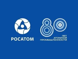 В Нижегородской области пройдут мероприятия, посвященные 80-летию атомной промышленности в России