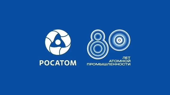 В Нижегородской области пройдут мероприятия, посвященные 80-летию атомной промышленности в России