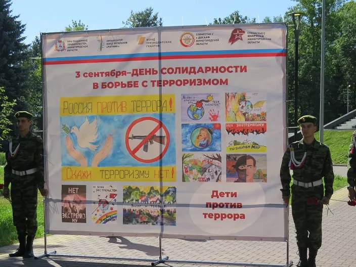 Митинг, посвященный Дню солидарности в борьбе с терроризмом, состоялся в нижегородском парке Славы